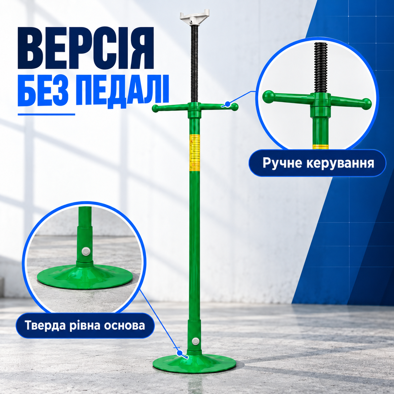 Кругла опорна основа