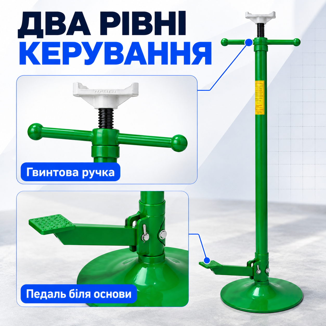 Ручка для налаштування