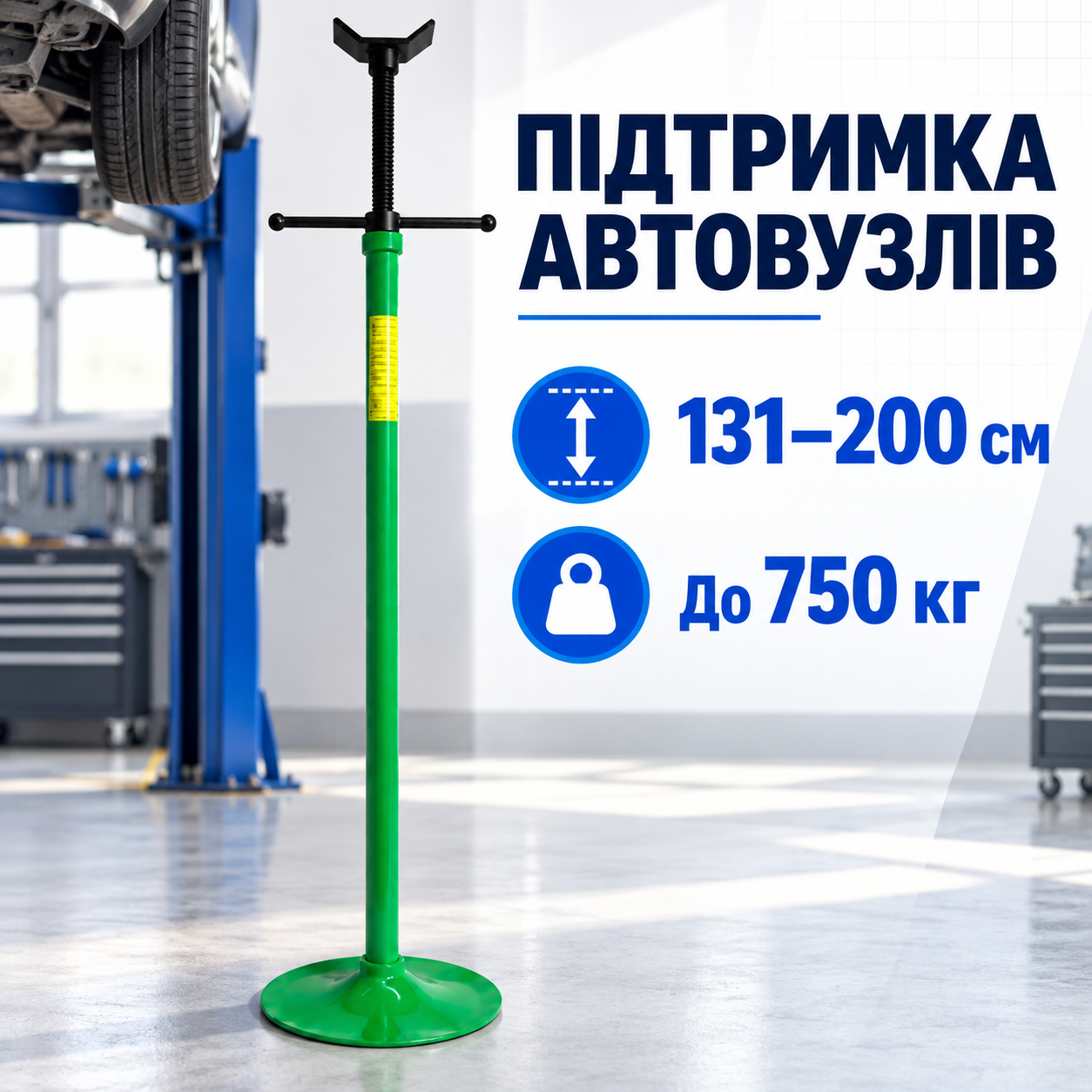 Підтримка під час роботи з агрегатами