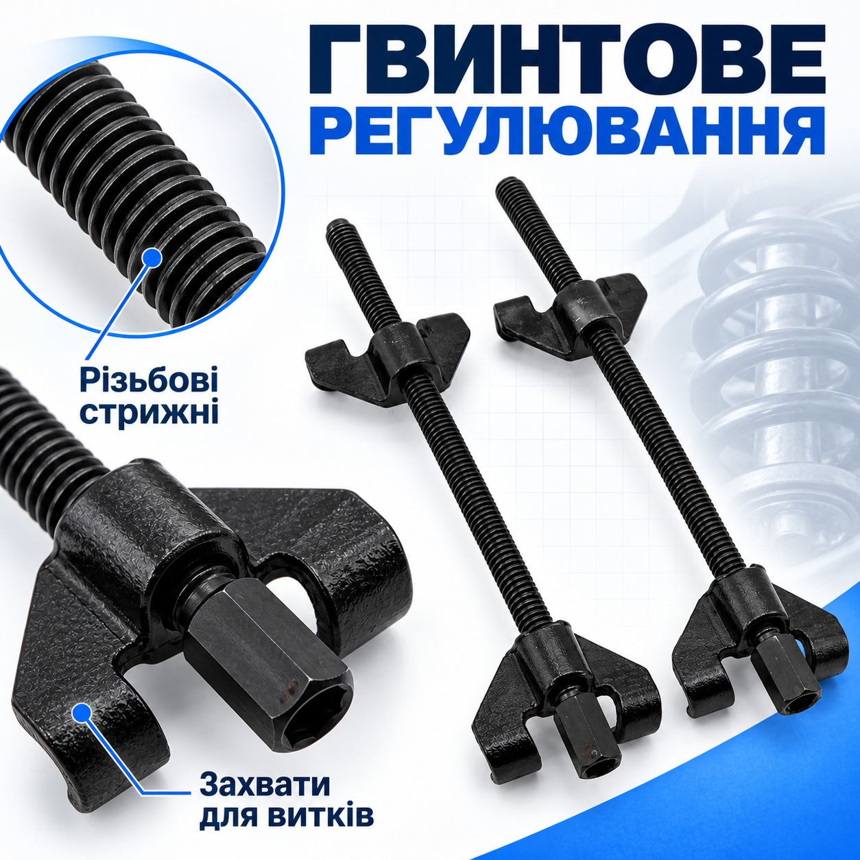 Механічне регулювання