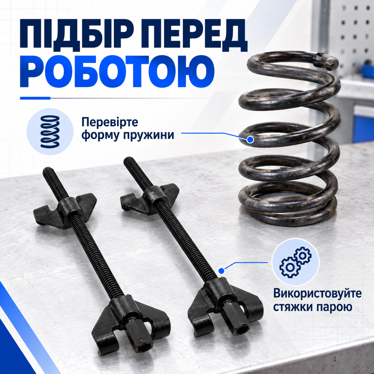 Перевірка сумісності перед покупкою