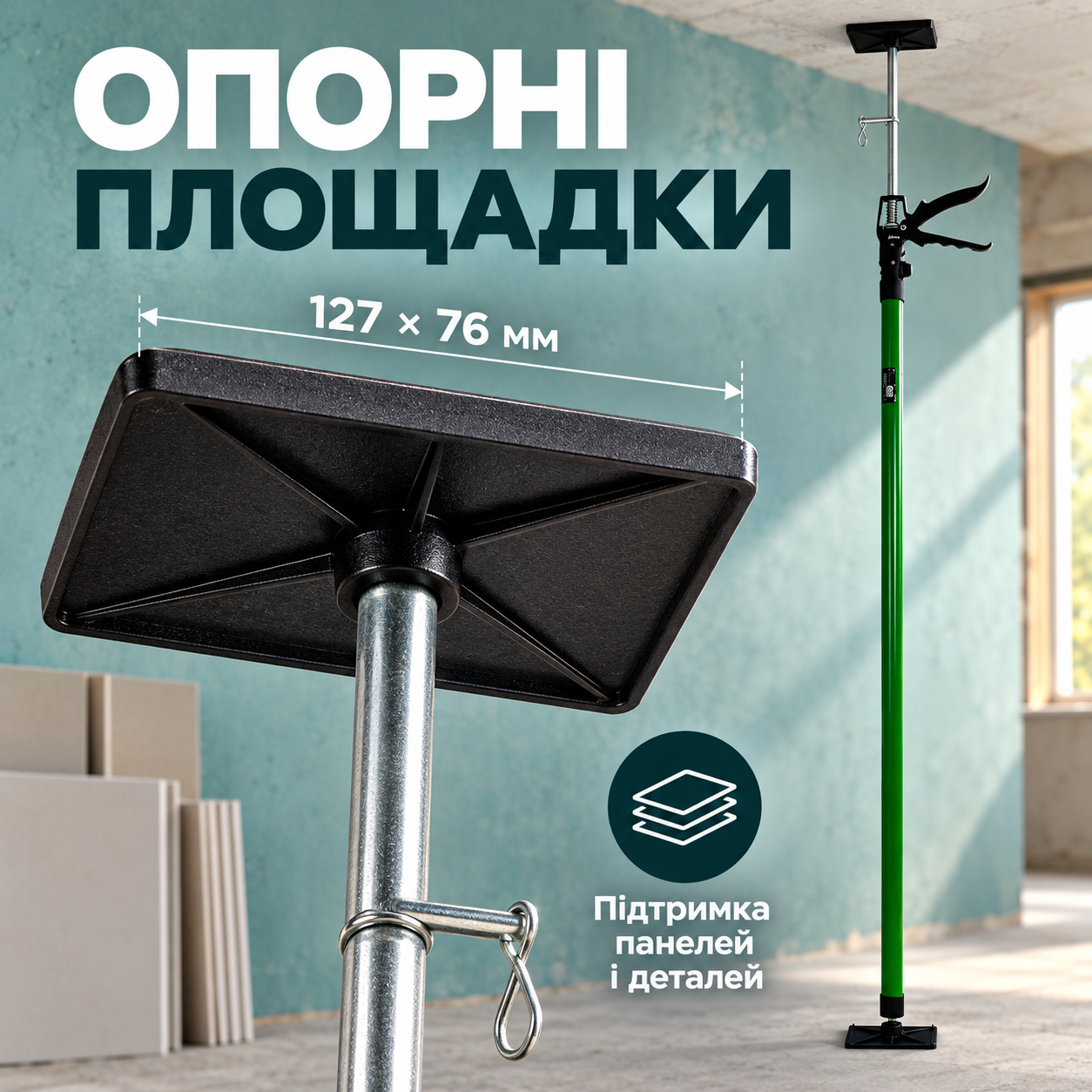 Площадки 127×76 мм