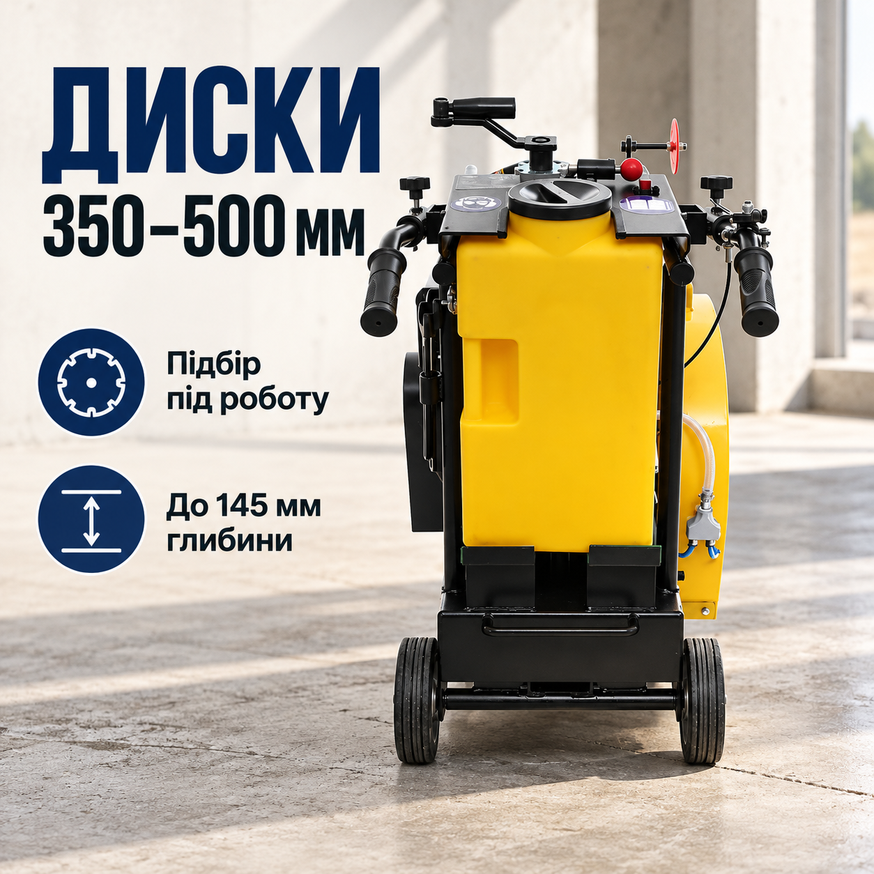 Глибина до 145 мм