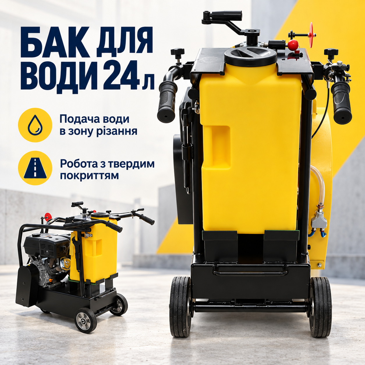 Вода біля робочої зони