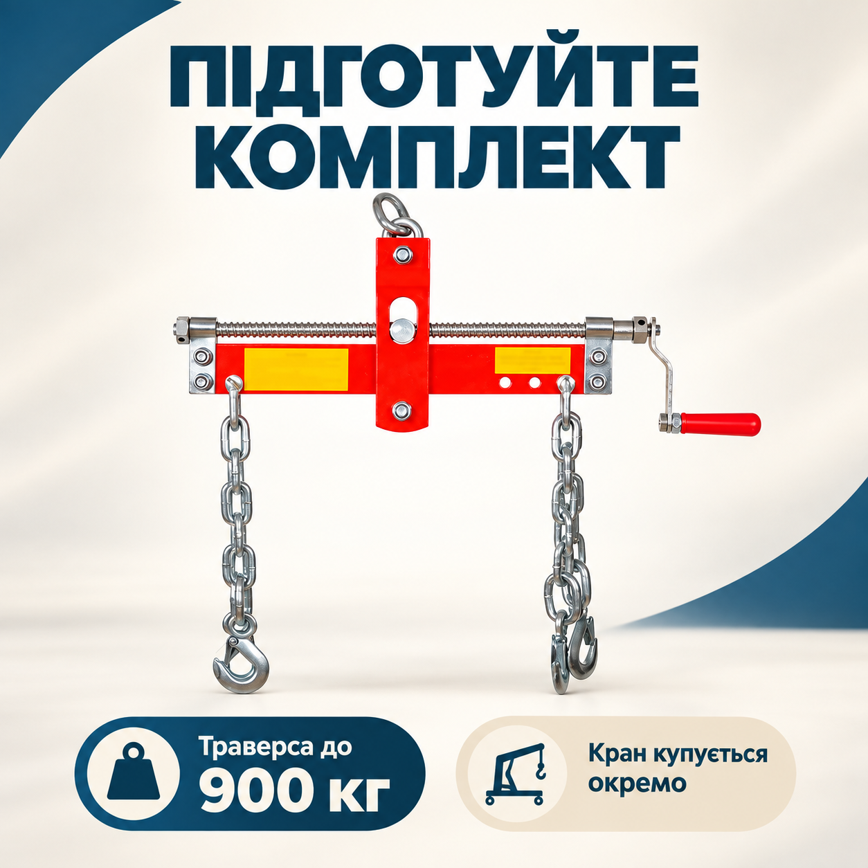 Що потрібно для роботи