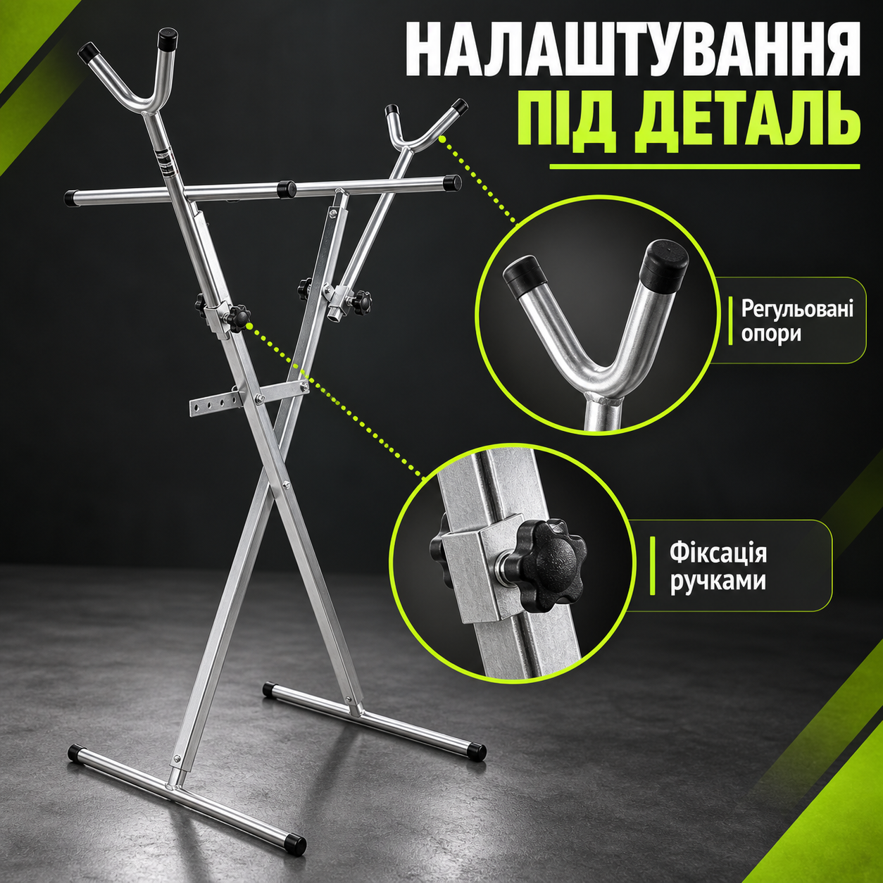 Налаштування під форму заготовки