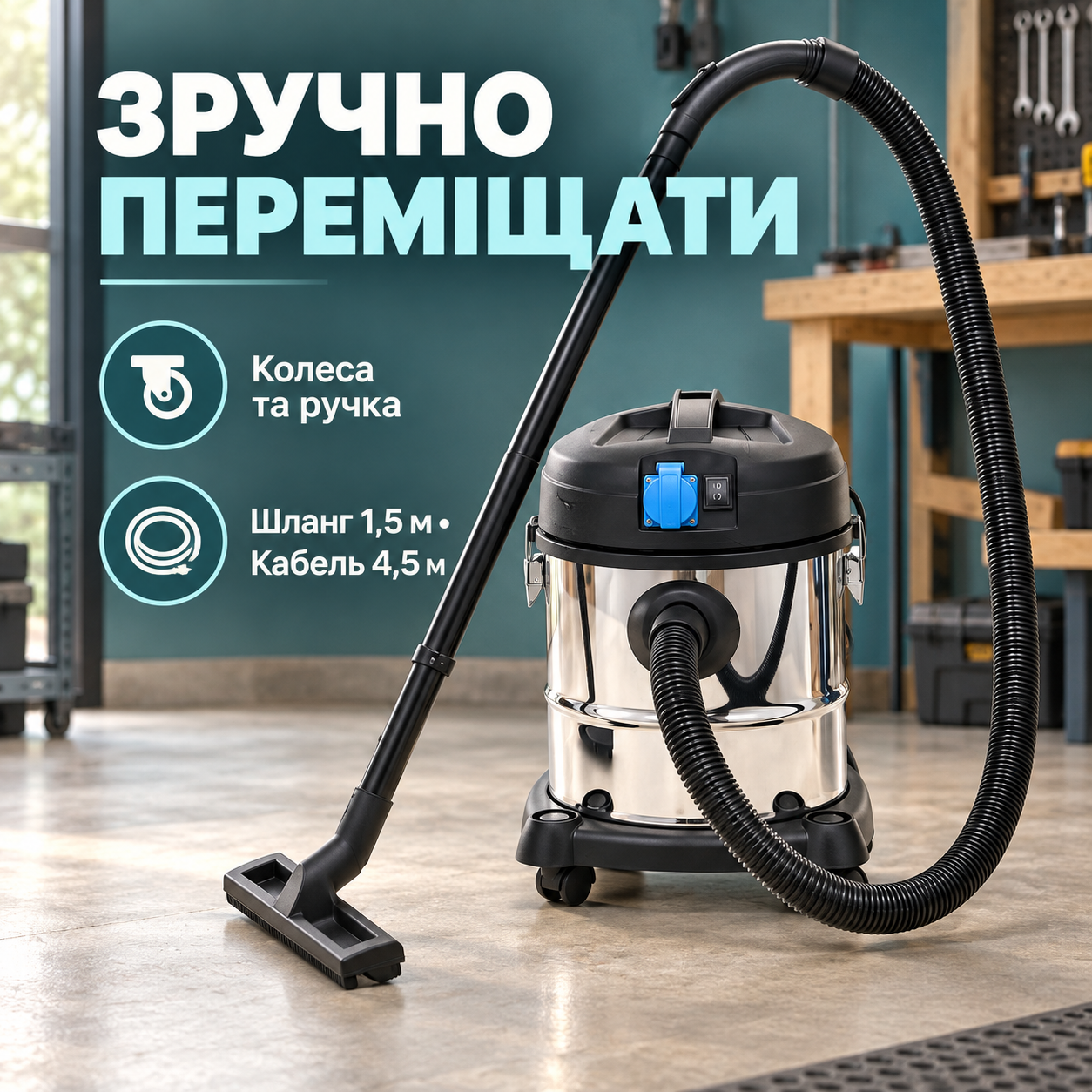 Оснащення для робочої зони
