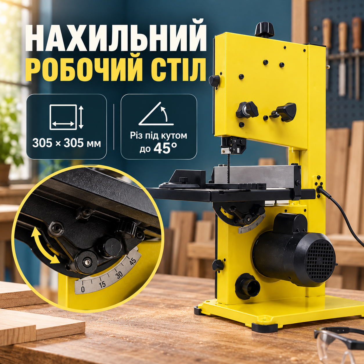 Стіл 305×305 мм із нахилом