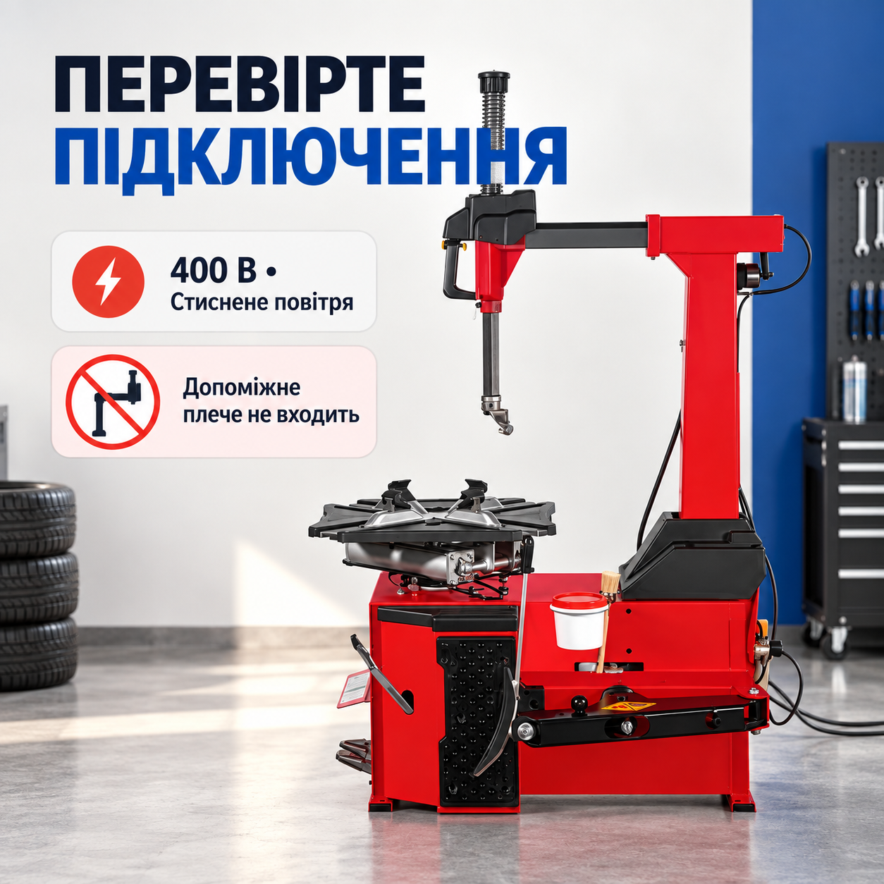 Що підготувати до встановлення