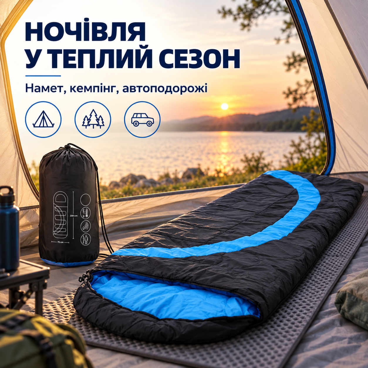 Для теплого сезону