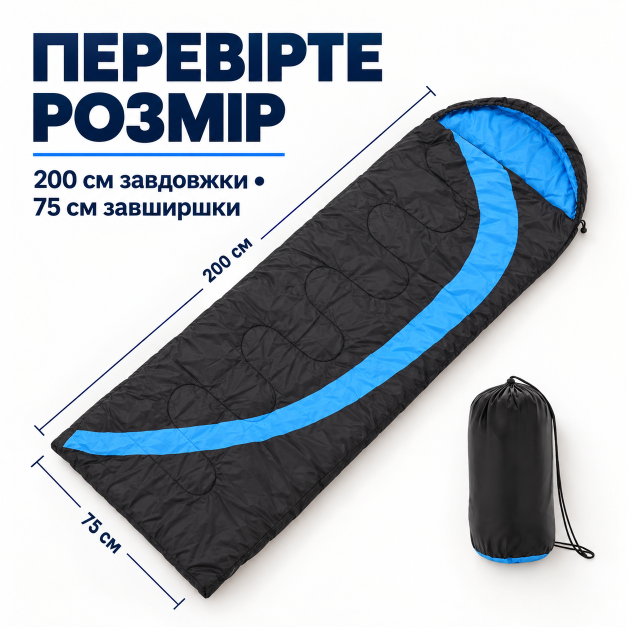 Звірте розмір перед вибором