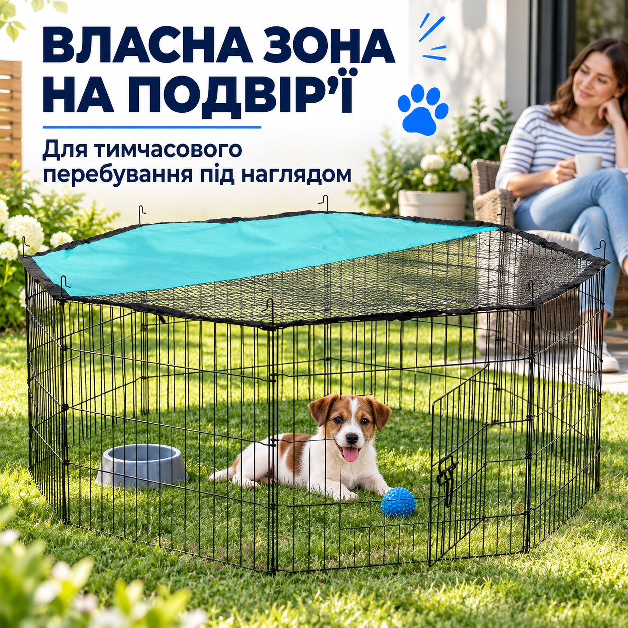Використання під наглядом