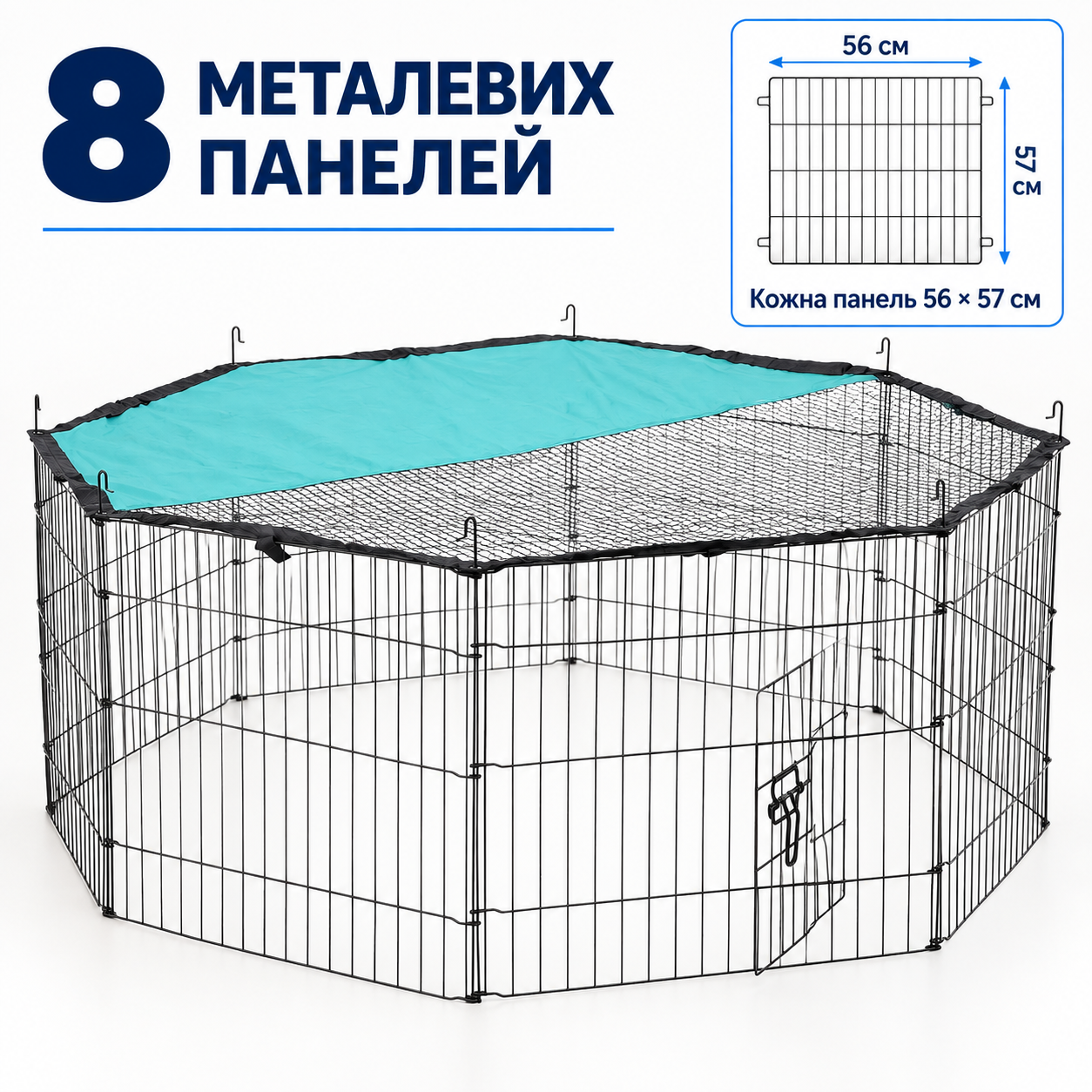 Вісім секцій 56х57 см