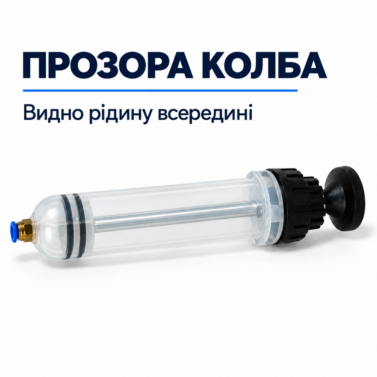Видно вміст колби