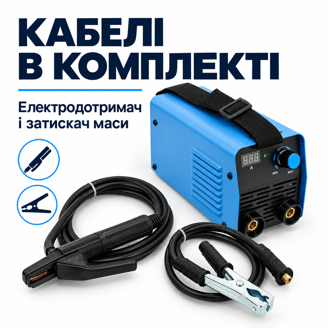 Кабелі та приладдя
