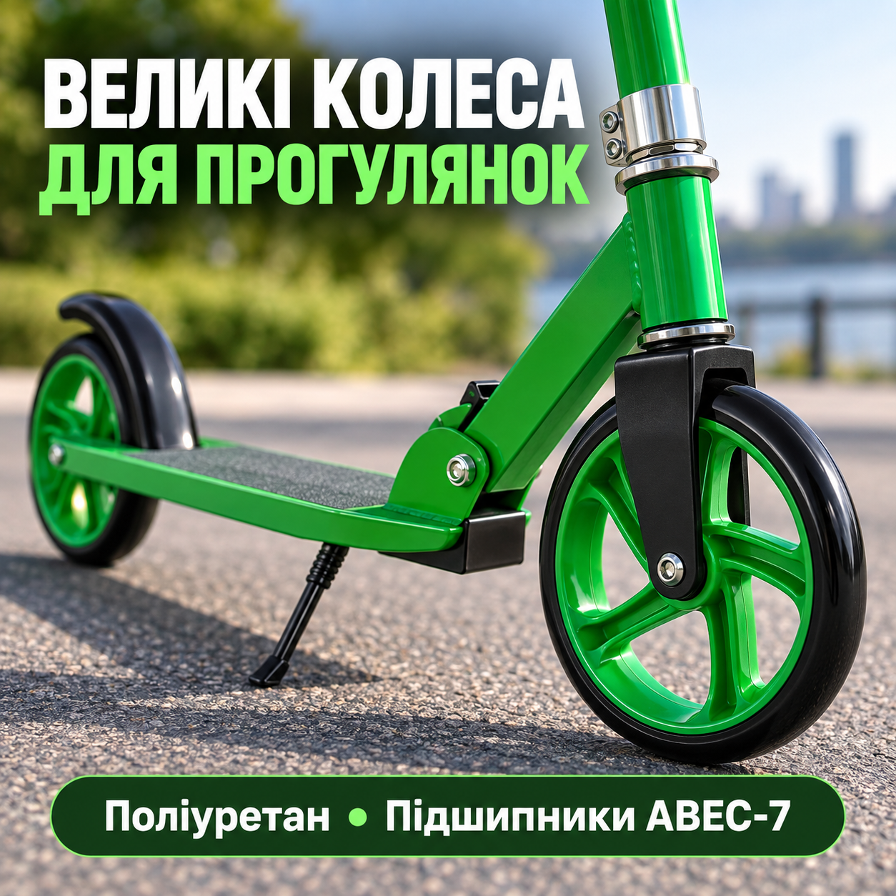Плавне кочення
