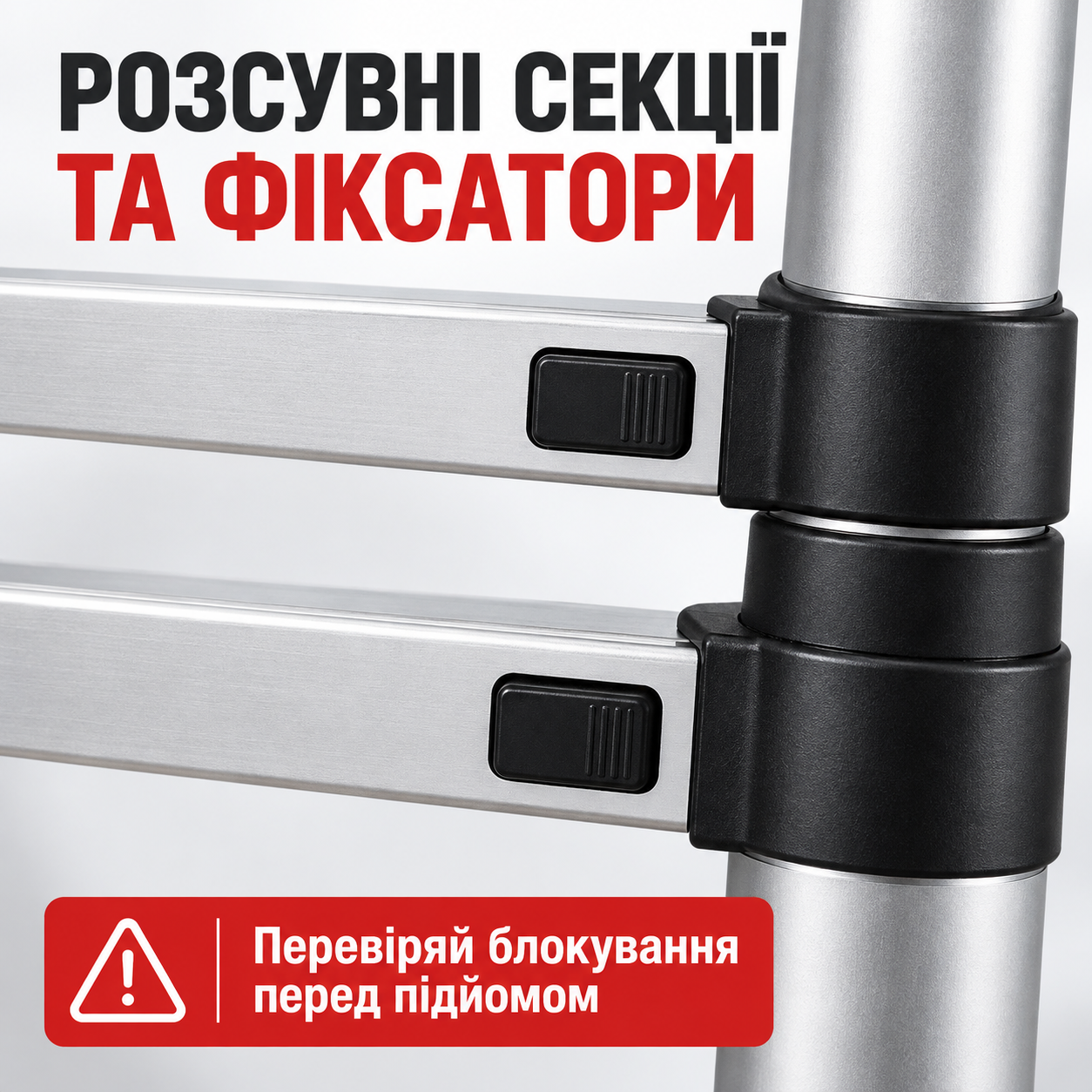 Проверяйте фиксаторы