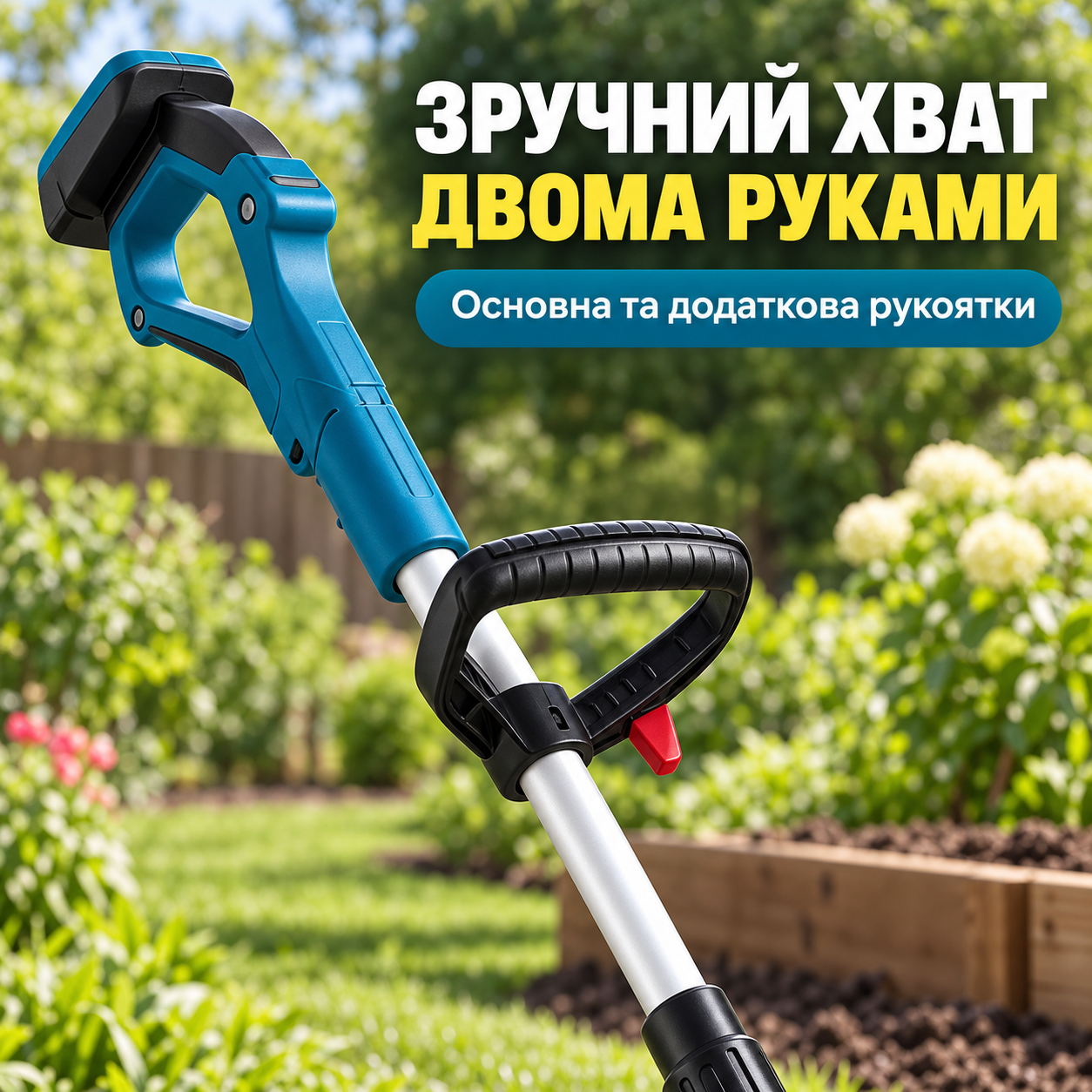 Два місця для хвату