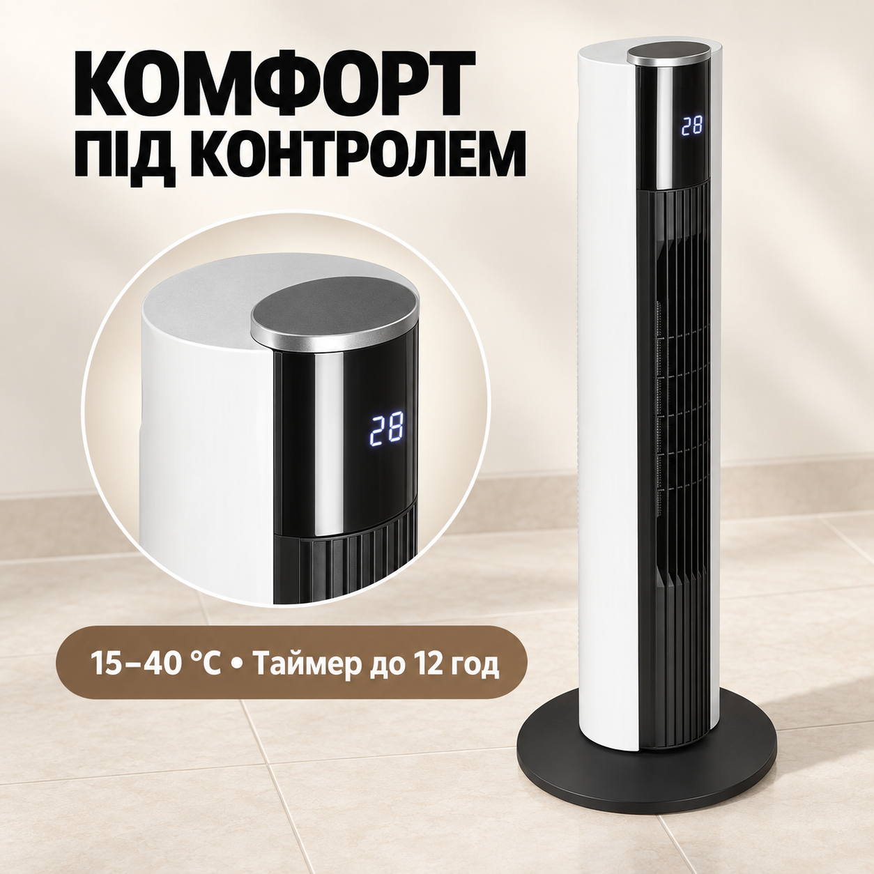 Температура та таймер