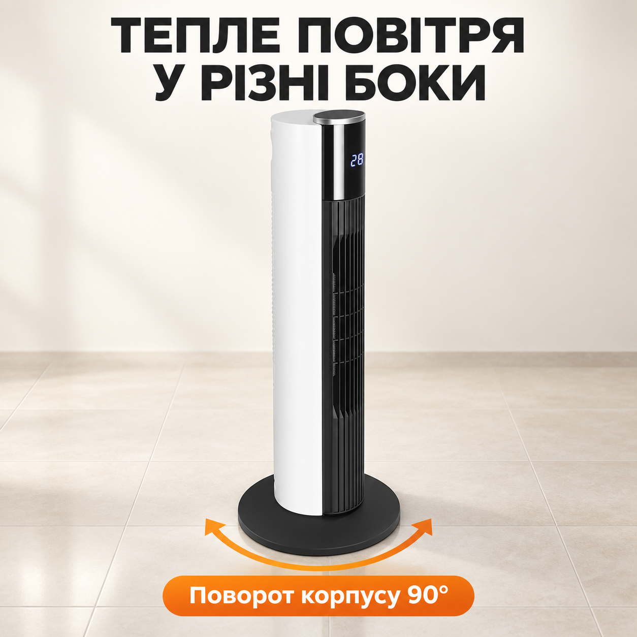 Поворот для розподілу повітря