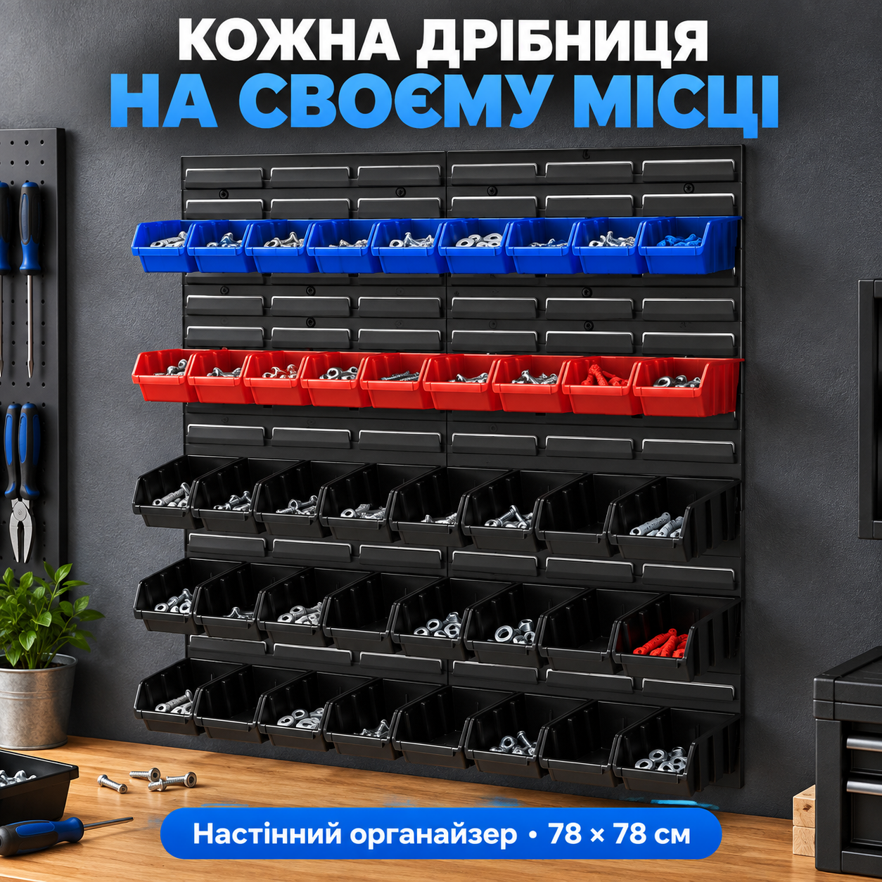 Порядок на рівні погляду