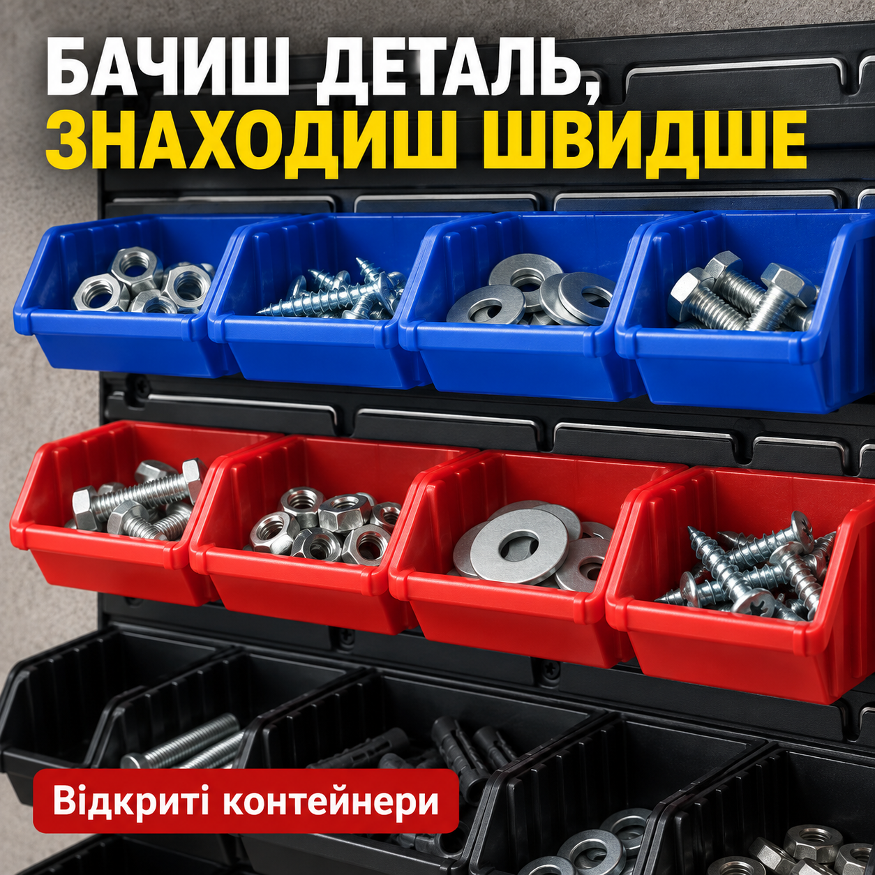 Кожній групі своє місце
