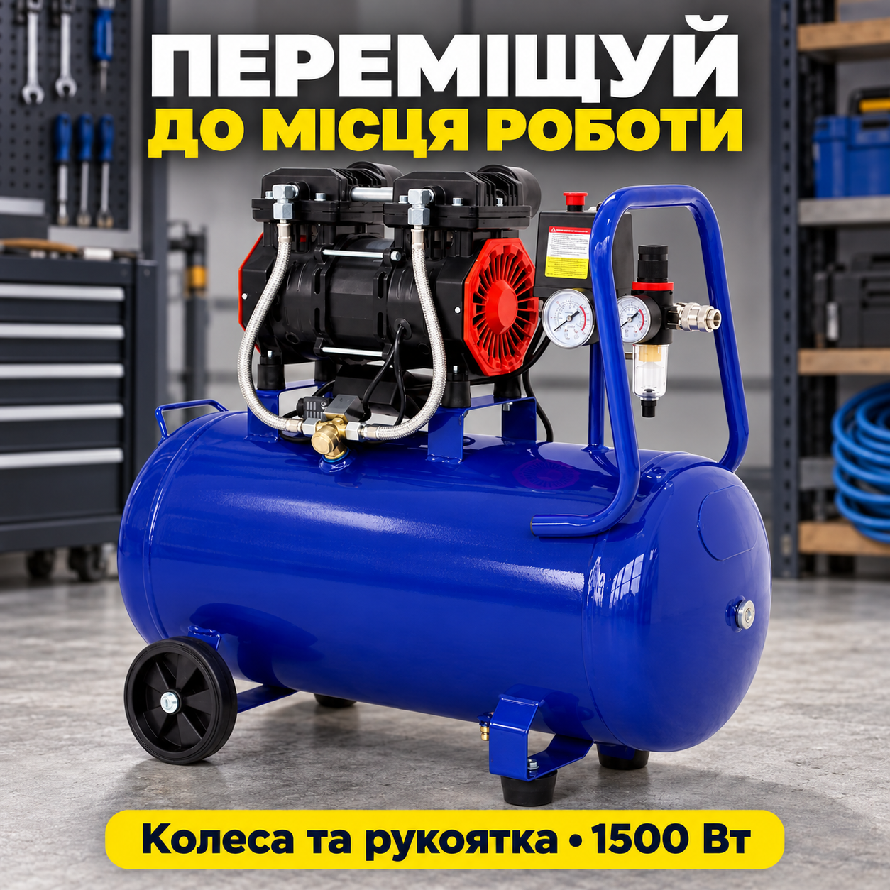 Переміщення по майстерні