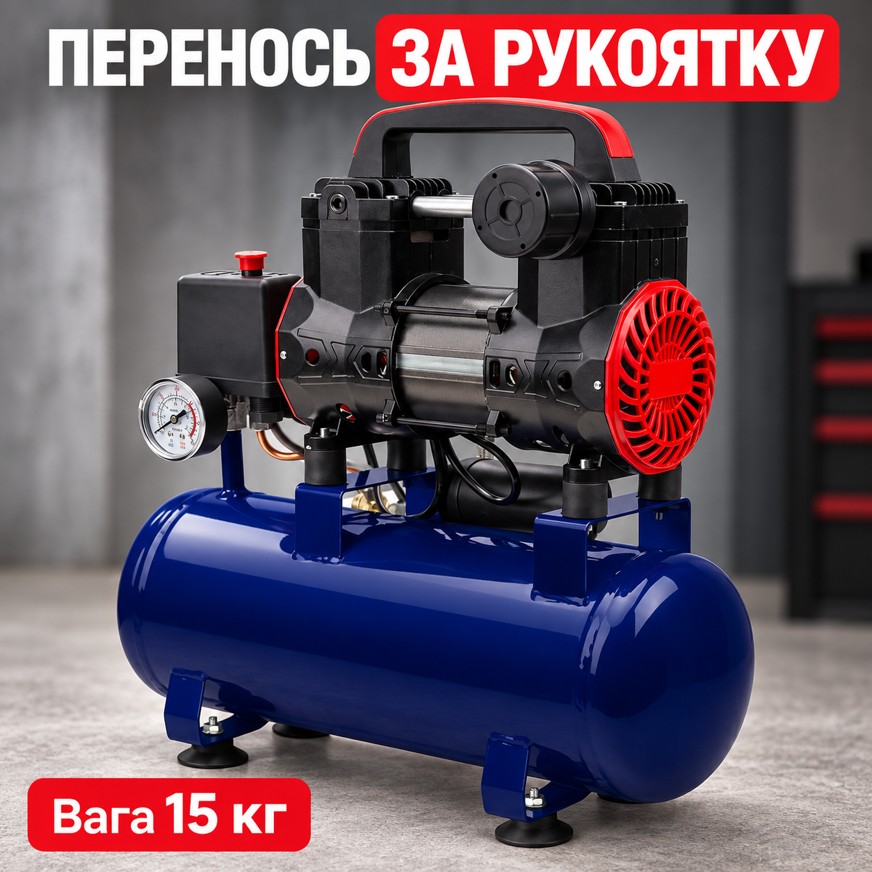 Перенесення за рукоятку