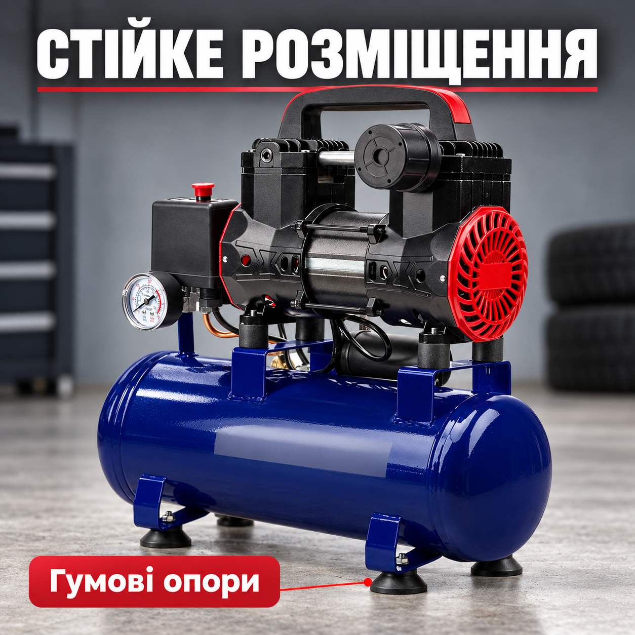 Опори для встановлення