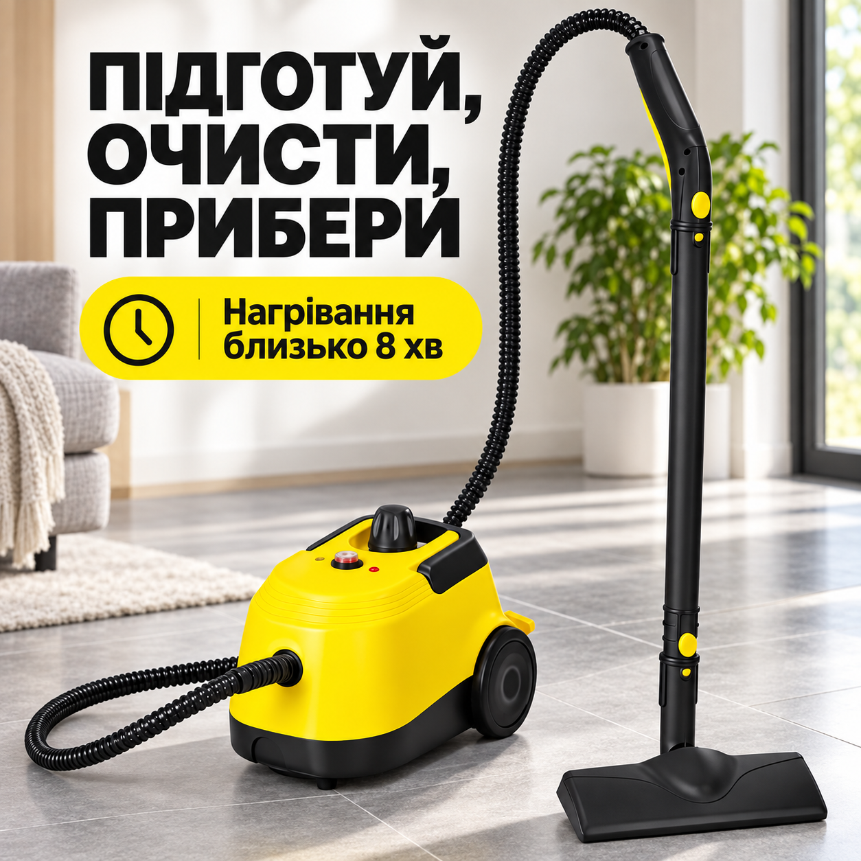 Подготовка к уборке