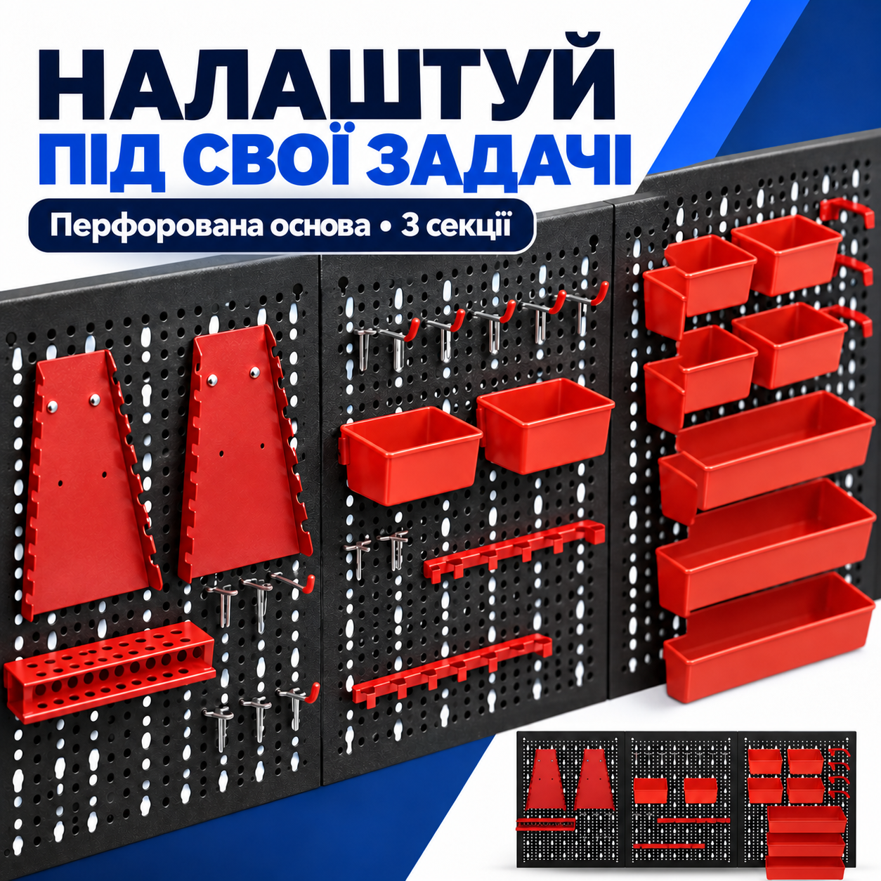 Налаштовуйте розташування