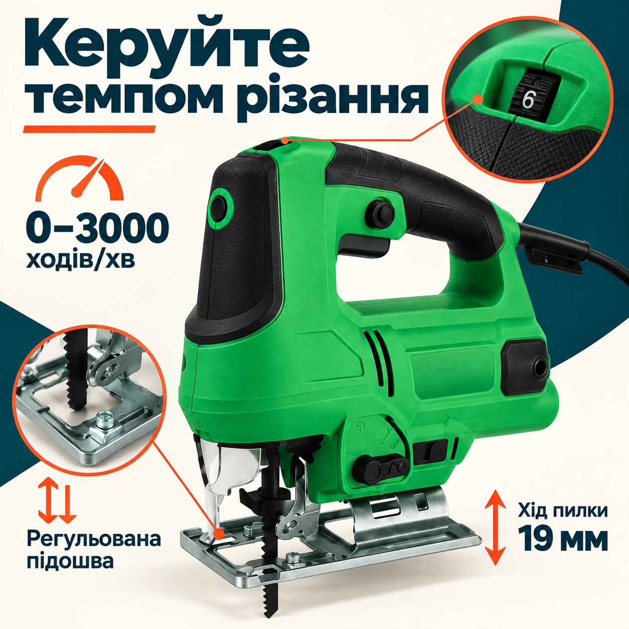 Керуйте темпом роботи