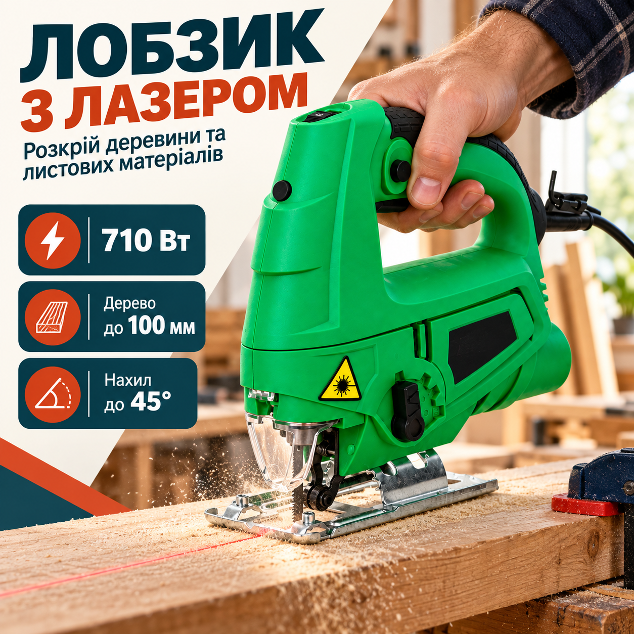 Розкрій деревини до 100 мм