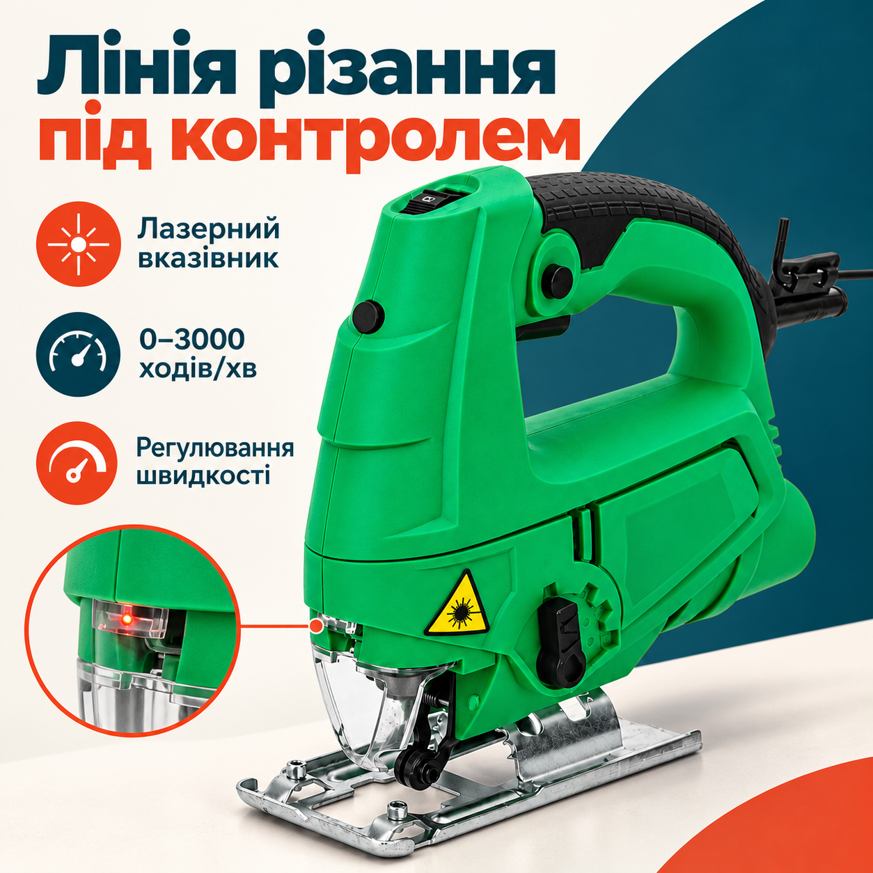 Орієнтир на лінії різання
