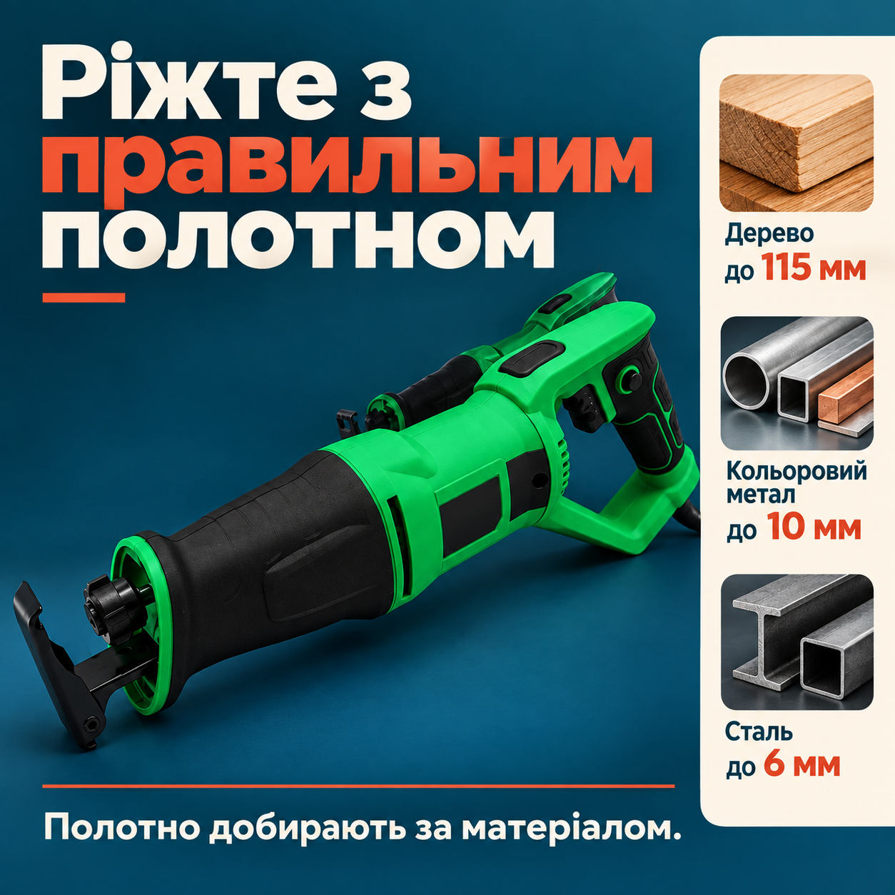 Межі різання відомі заздалегідь