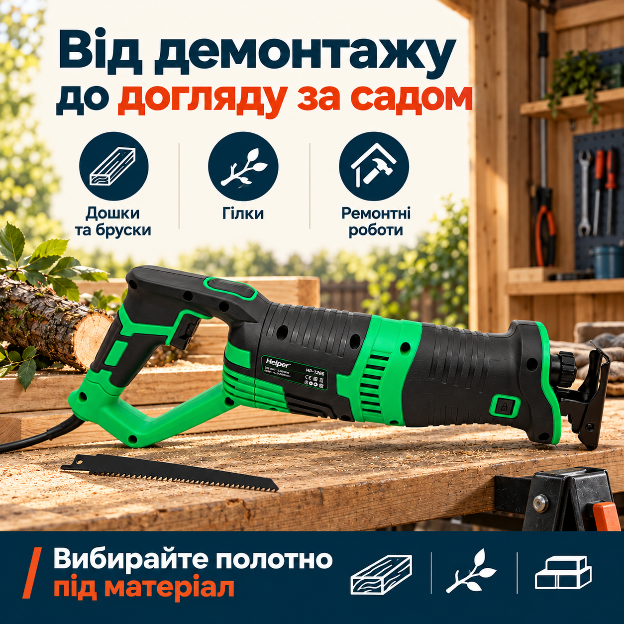 Робота від звичайної електромережі
