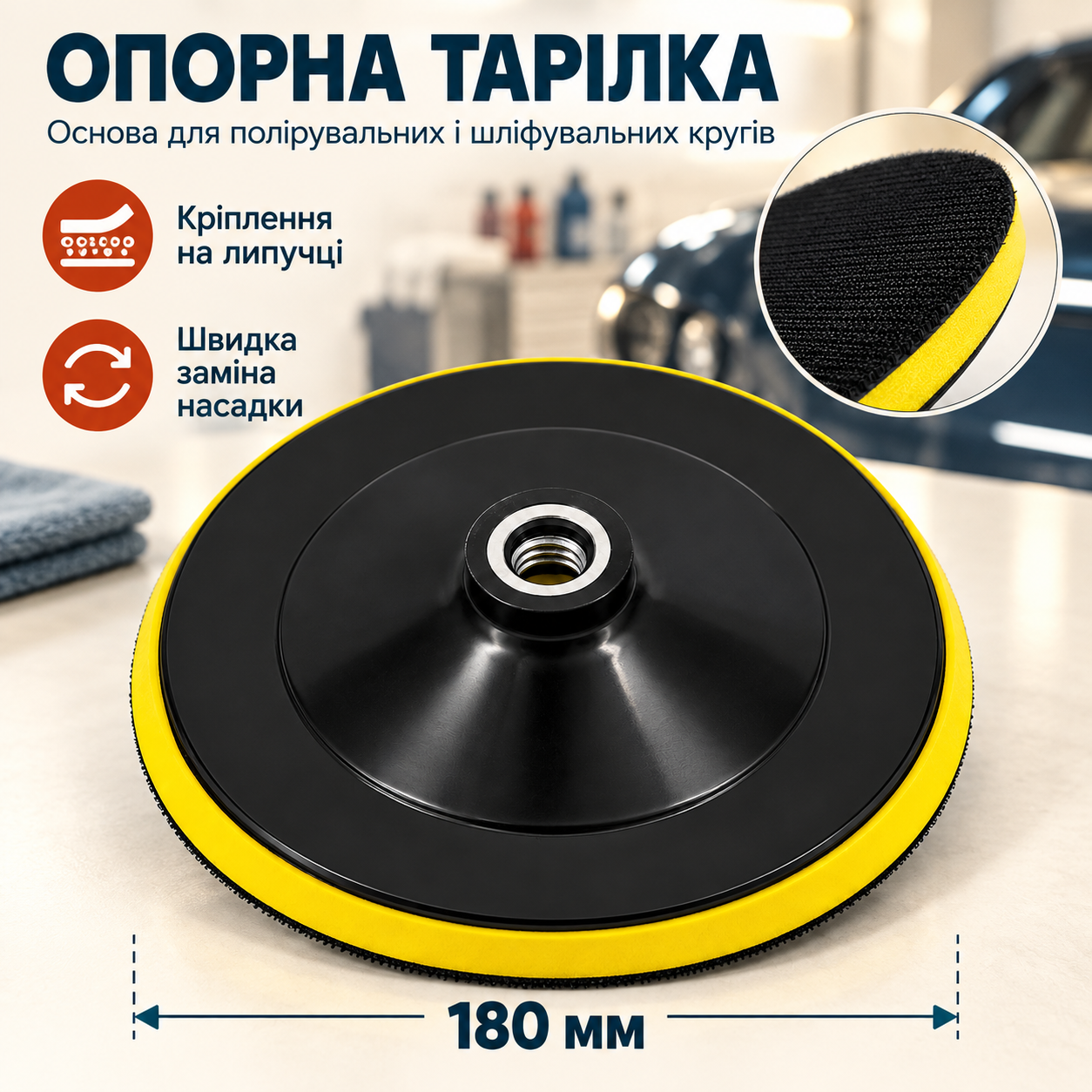 Основа для сменной оснастки