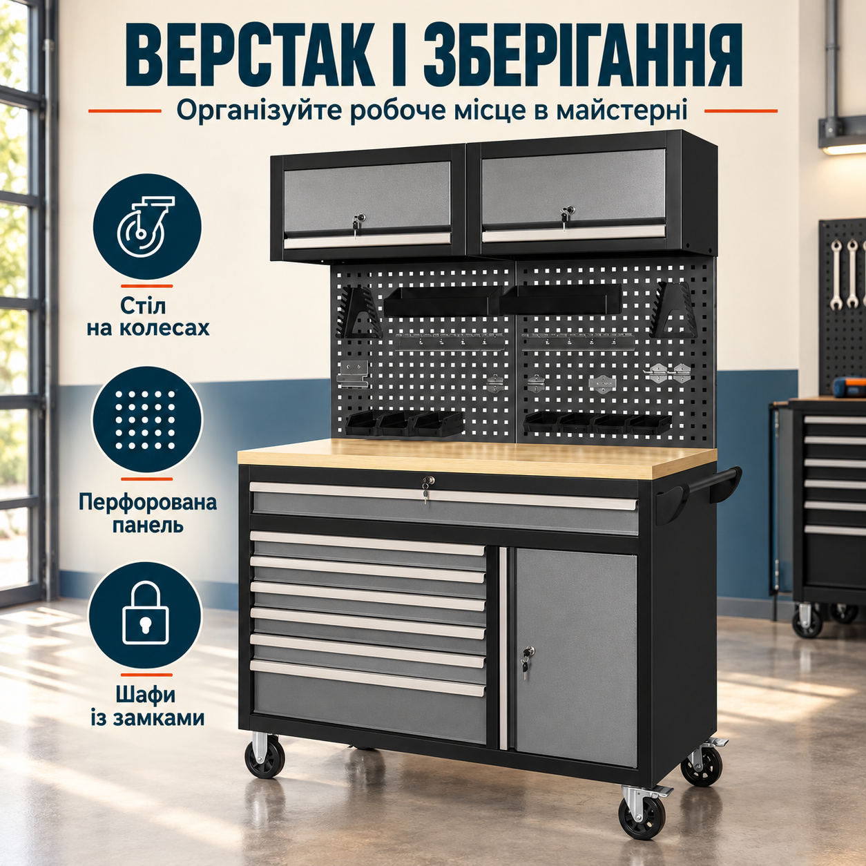 Робоче місце в одній системі