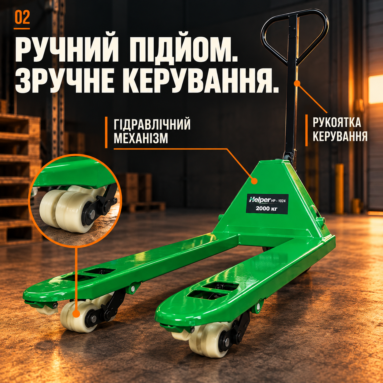 Рокла Helper HP-1024 на нейлоновых колесах, 2 т: ручной гидравлический подъем, вилы 1200×550 мм