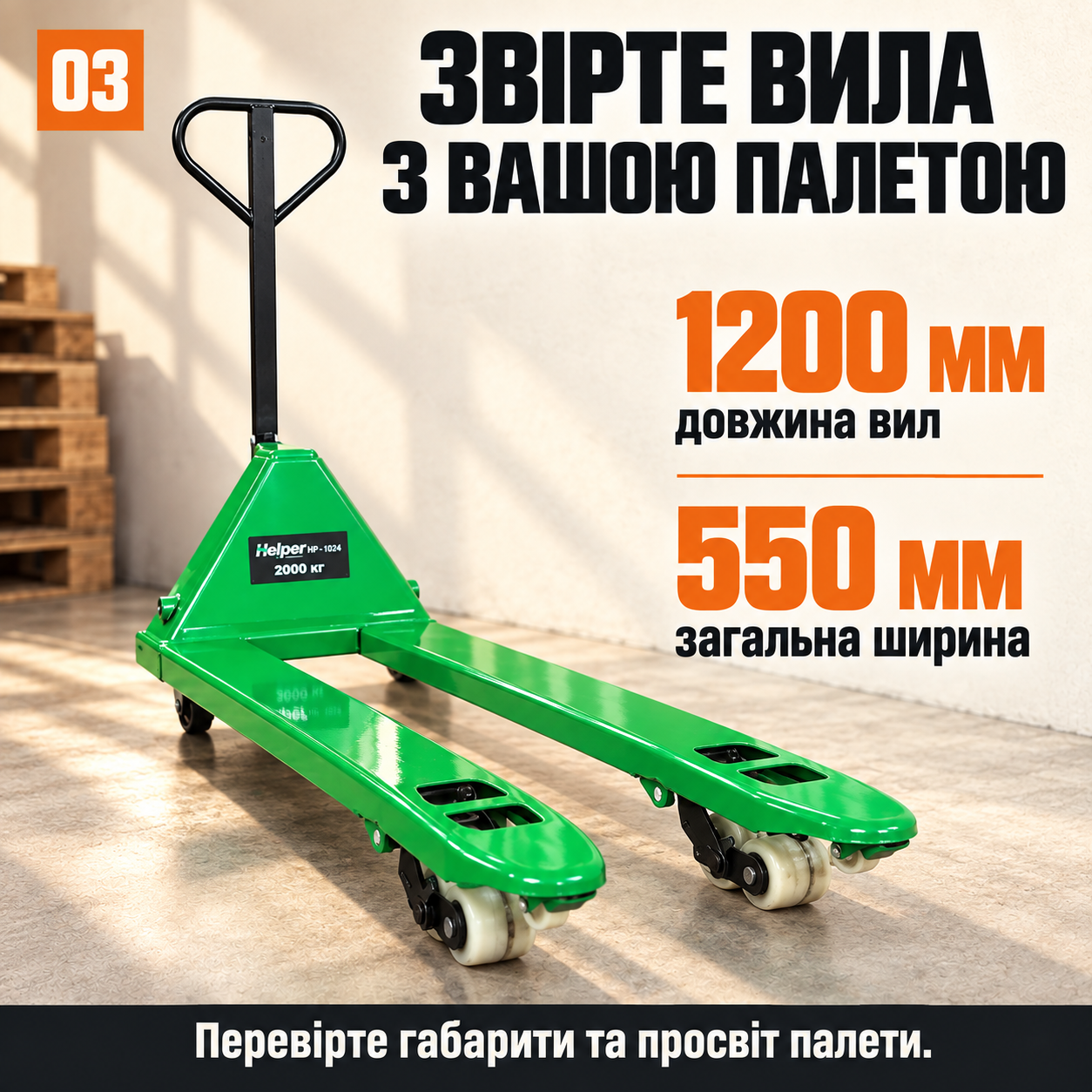 Рокла Helper HP-1024 на нейлоновых колесах, 2 т: ручной гидравлический подъем, вилы 1200×550 мм