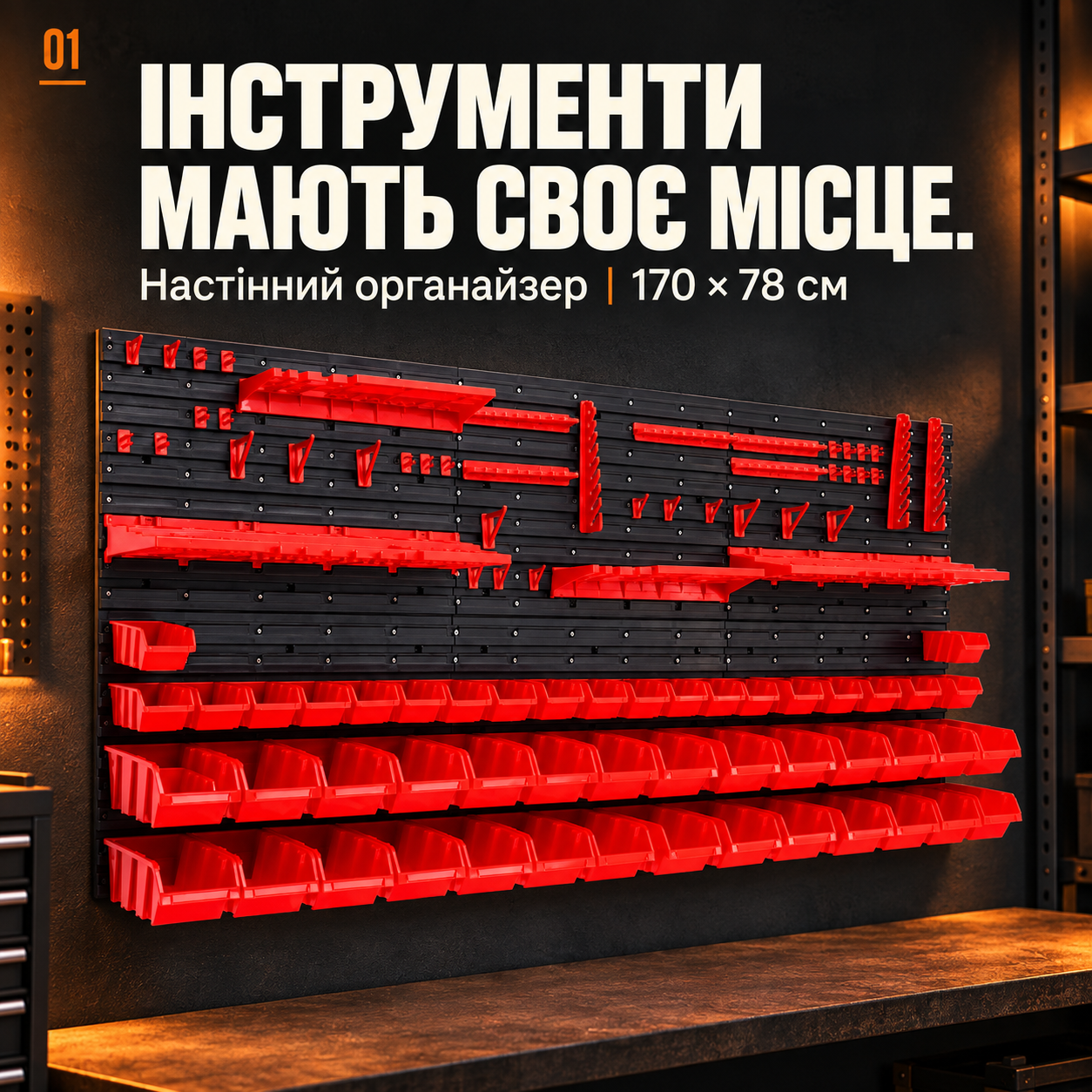 Настінний органайзер Kraft&Dele KD11861 170×78 см, інструментальна панель із 50 контейнерами, полицями й тримачами