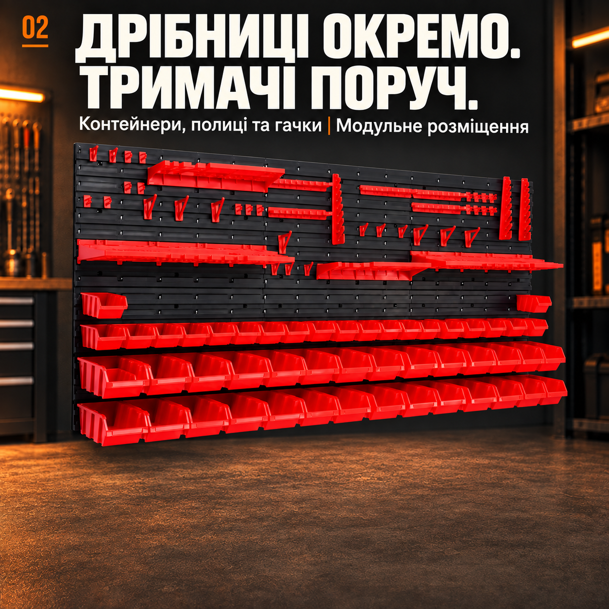 Настінний органайзер Kraft&Dele KD11861 170×78 см, інструментальна панель із 50 контейнерами, полицями й тримачами