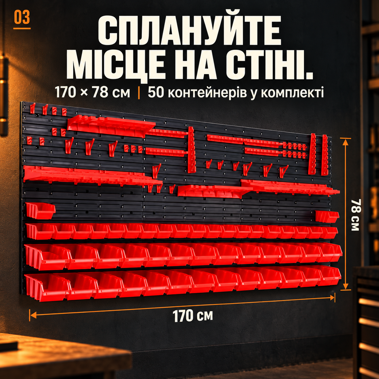 Настінний органайзер Kraft&Dele KD11861 170×78 см, інструментальна панель із 50 контейнерами, полицями й тримачами
