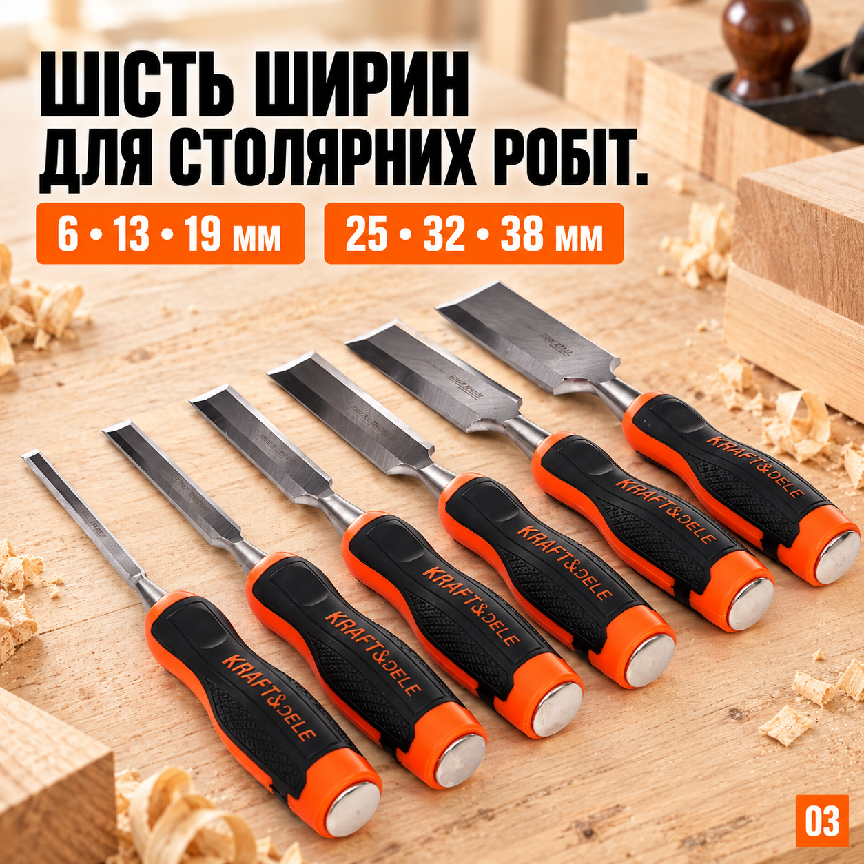 Набор стамесок по дереву Kraft&Dele KD11772 6 шт. 6–38 мм, столярные долота с прорезиненными ручками: фото 3