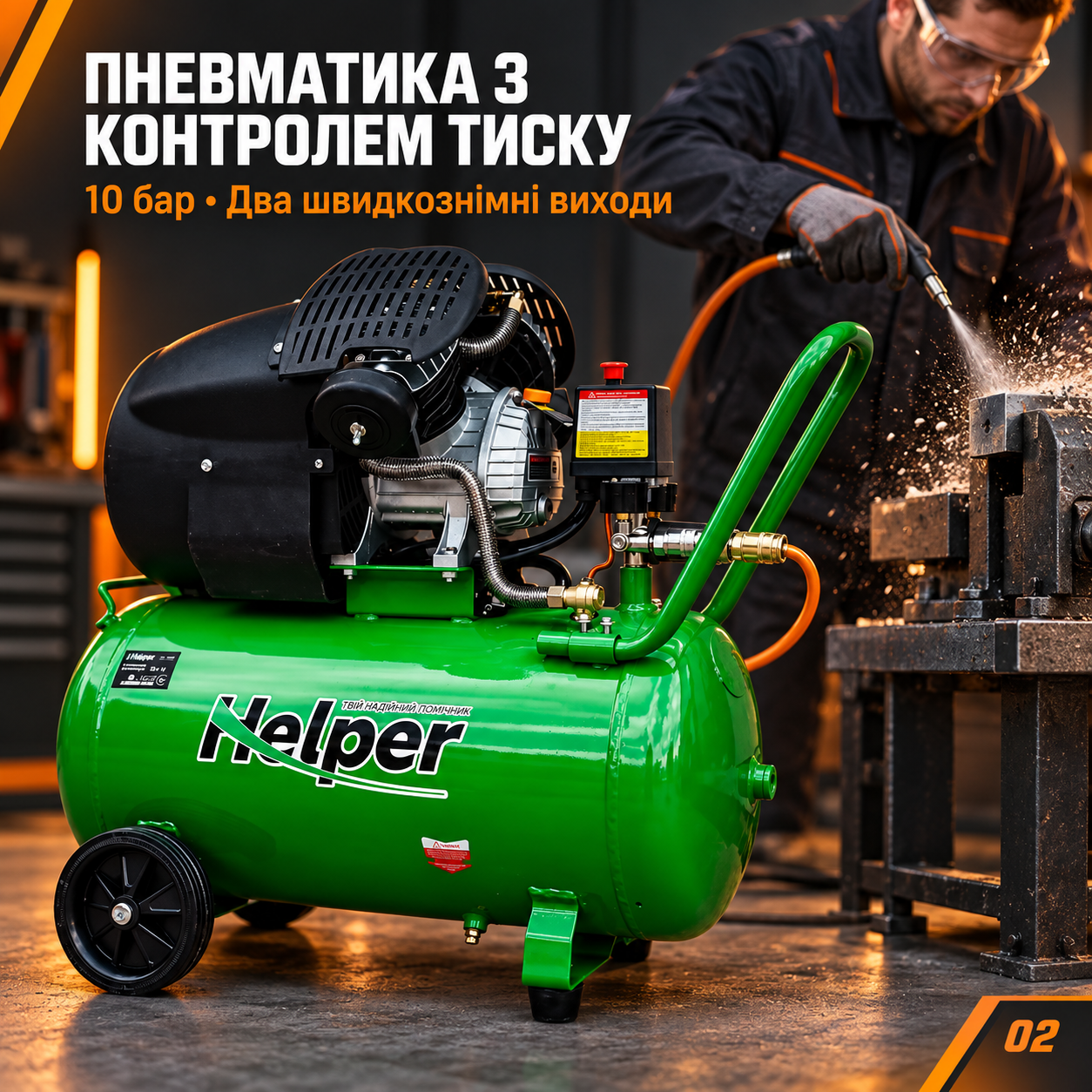 Воздушный компрессор Helper HP-1098 50 л 2200 Вт 10 бар, масляный V-образный агрегат прямого привода: фото 2