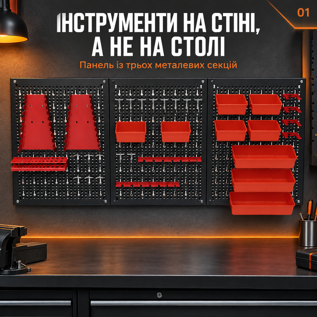 Панель для инструментов Kraft&Dele KD11898 120×60 см, настенная перфорированная доска с контейнерами: фото 1
