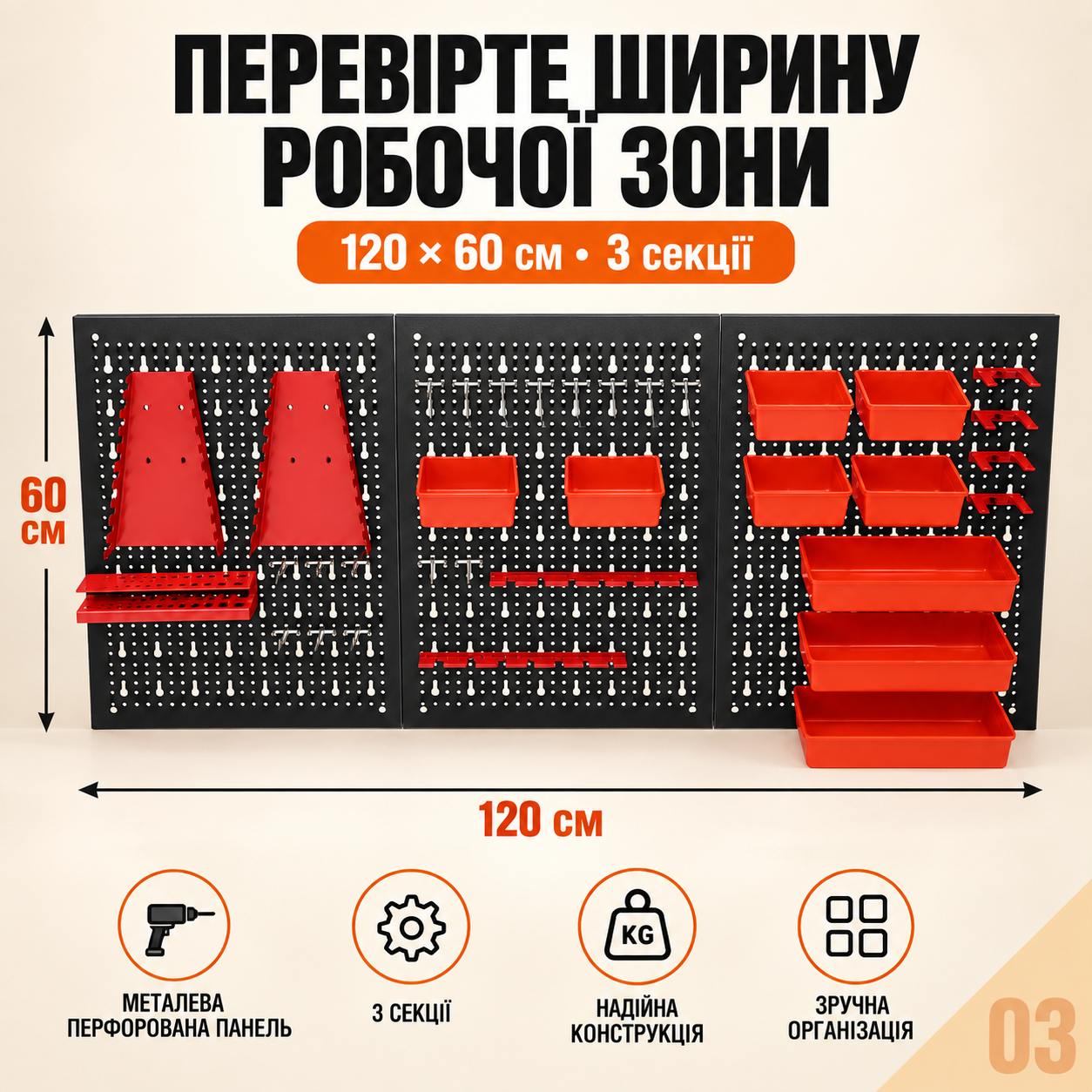 Панель для инструментов Kraft&Dele KD11898 120×60 см, настенная перфорированная доска с контейнерами: фото 3
