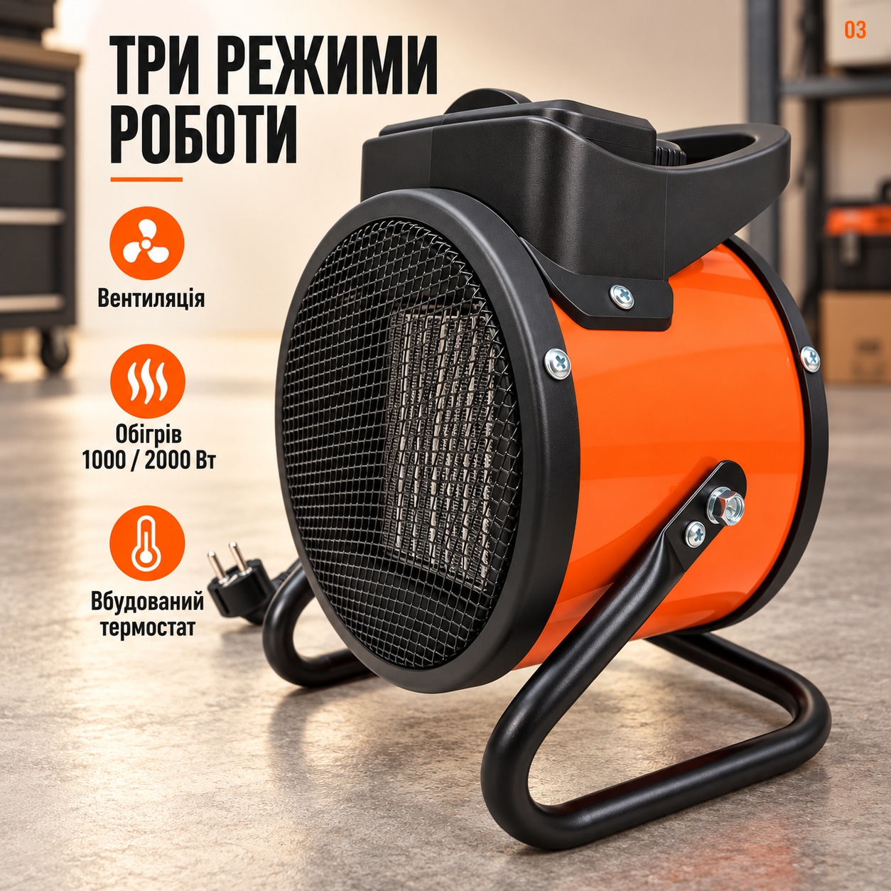 Керамический тепловентилятор Rebiner RFH20 2 кВт, электрическая теплодуйка с термостатом, 3 режима: фото 3