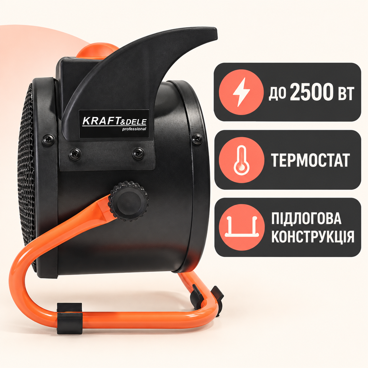 Тепловентилятор Kraft&Dele KD11727 2500 Вт, підлоговий електрообігрівач із термостатом: фото 3