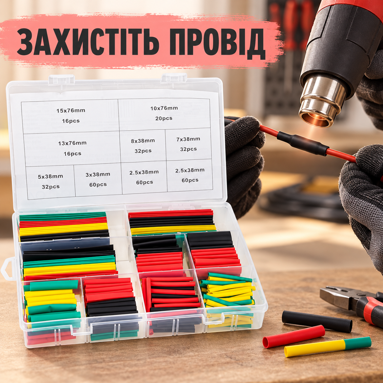 Термоусадочные трубки Silver S11379 328 шт, набор для изоляции проводов в органайзере: фото 2